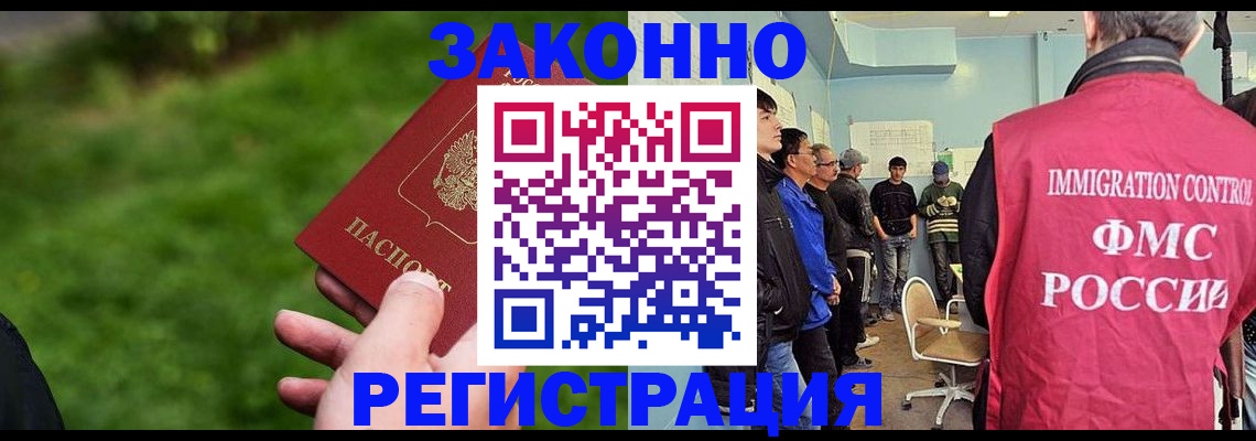временная регистрация в квартире в Ростовской области