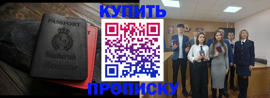 временная прописка в Ростовской области