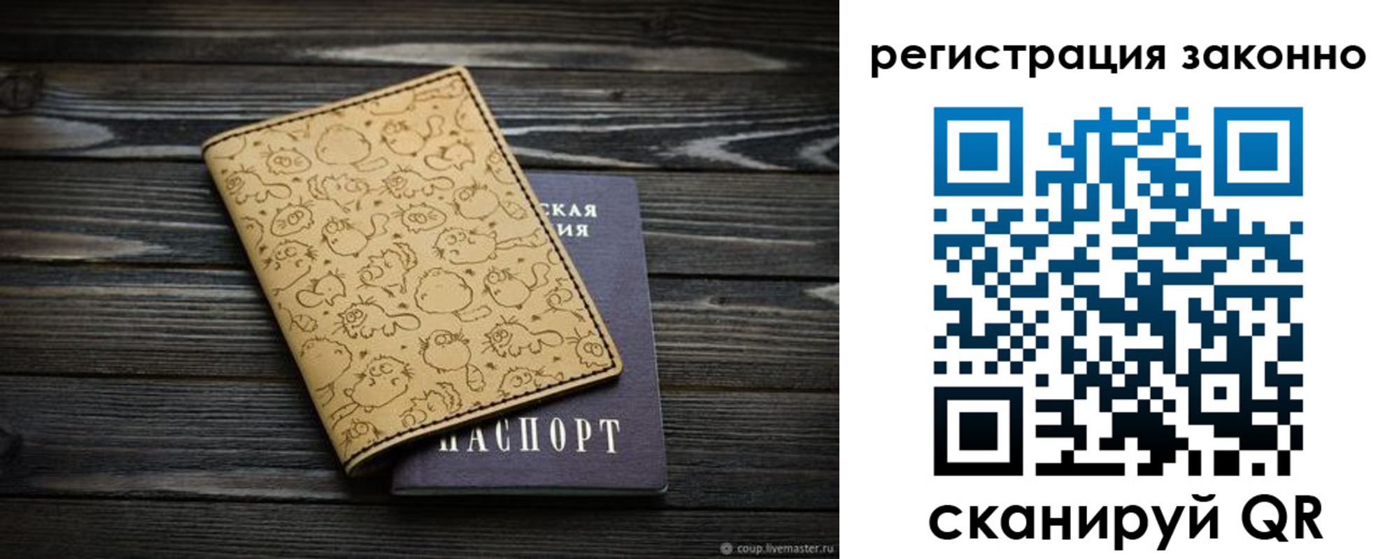 временная регистрация для всех в Ростовской области